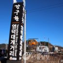 영덕대게거리 이미지