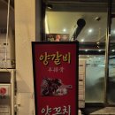 라마마 | [장림동 맛집]라마마 마라탕 장림점 방문 후기