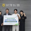 남원농업협동조합 이미지