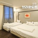 브라운도트 진주성점 이미지
