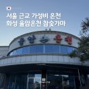 율암온천 Daum카페