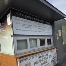 인성리-2 | [제주농어촌유학] 2026 제주국가유산방문의해 스탬프 투어 20. 서귀포 김정희 유배지