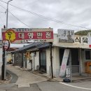 중부 닭집