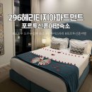키세하 | 포르투 도우루강뷰 신혼여행 숙소 추천 296헤리티지아파트먼트 내돈내산 후기 동루이스다리뷰