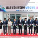 삼호종합문화체육센터 이미지