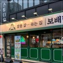 보배반점 이미지