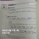 김동준 소방관계법규 기출빈칸스터디 1주차 4일 이미지