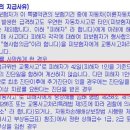 [사고날땐 백박사] 12대 중과실사고, 형사합의 어떻게 해야 하나요? 이미지