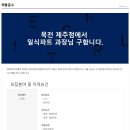젠하이더웨이주