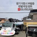 이천차유리 | ⭐️경기 이천시 부발읍 판넬 작업 완료｜이천스카이차, 부발읍스카이차 작업 후기⭐️