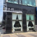 대하식자재마트 | 쌍용동 천안 미용실 찰스리헤어테크 힐링스파 염색 후기