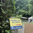 히든밸리춘천