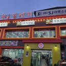 고기일번지 | 청주 고기 맛짐 - 한우일번지 가족 외식 후기