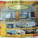 산내 불가마 사우나 이미지