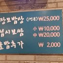 장모밥상 이미지