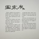 제주추사관 이미지