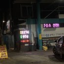 상동셀프주유소 이미지