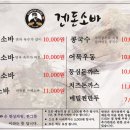 겐돈소바 이미지