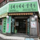 들깨향 장수밀 이미지