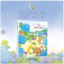 문학과 함께하는 치유 글쓰기 | 블로그 100일 챌린지 완주 후기, 『수국 찻집』이 건네준 치유와 성장