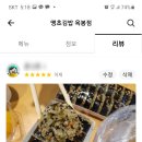 옥봉매운김밥