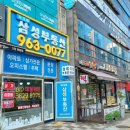 기흥파크뷰공인중개사사무소 | 창릉지구아파트분양·도래울마을상가 전문! 믿을 수 있는 원흥도래울마을아파트 중개 파크뷰삼성부동산