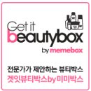 (주)미미박스 이미지