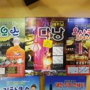 광주동양여행사 이미지