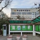 부산진매축기념비 이미지