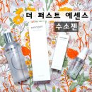 퍼스트케어 | [수소젠] 에센스 내돈내산 후기｜수소 나노 버블 퍼스트 에센스로 속건조·항산화 케어