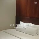 공주 관광호텔 INK(잉크) 이미지