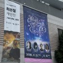 복합극 “울 줄 모르는 고양이” | 니가 매일 다니는 골목 그곳만 그대로 있어주면돼