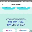 메가통신 이미지
