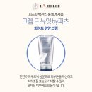 라벨르 더맑은 피부