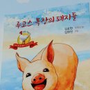 우화 목장 이미지