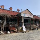 남당리해물두부촌 이미지