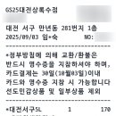 지에스25대전상록수점 네이버블로그