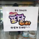 홍단중화요리 이미지