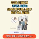 용미1리 마을회관및경로당 | 2026 지방선거 경기도 파주시 투표소 찾기: 선거일 본투표소 위치 주소 후보자 알아보기 총정리