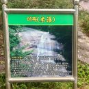 제31회 정기산행,2026년 09월 12일(토) 거창 현성산 계곡&amp;암릉산행 이미지