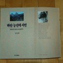 하얀능선 이미지