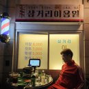 을지시스템 | 신상 아산 용화동 술집 감성 폭발하는 을지포차 후기