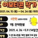 나도이모티콘 작가 이미지