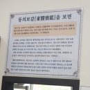가마골 영양탕 이미지