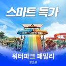 워터파크 이미지
