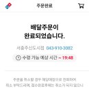 도미노피자서충주 네이버블로그