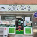 세미국수 이미지