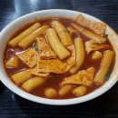 고릴라떡볶이