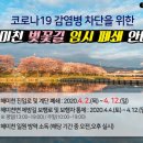 길 폐쇄 이미지