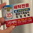 센스세탁소 이미지